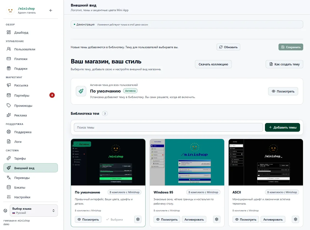 Remnawave Minishop Web App Themes